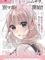 锦鲤传说